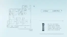 建业君邻大院宋轩3室2厅1厨2卫建面104.00㎡