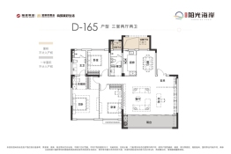 金象泰 ·阳光海岸3室2厅1厨2卫建面165.00㎡