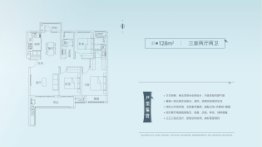 建业君邻大院宋轩3室2厅1厨2卫建面128.00㎡