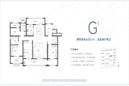 海信·学府里4室2厅1厨2卫建面157.00㎡