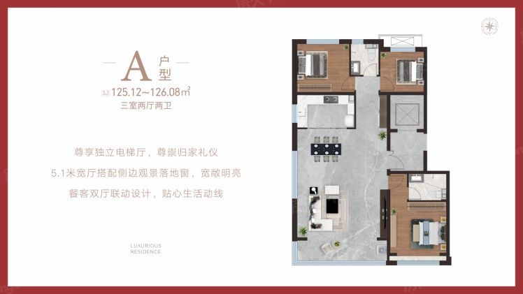 石家庄天瑞府3室2厅2卫1厨125.12㎡户型图-石家庄房天下