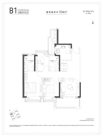 南山·前湾拾缦户型图