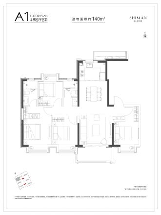 南山·前湾拾缦户型图