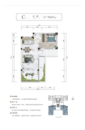 亿嘉文旅投·桃源里1室2厅1厨1卫建面50.07㎡