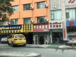 周边店铺