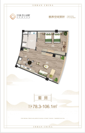 中城·悠山湖畔国际颐养社区1室1厅1厨1卫建面78.30㎡