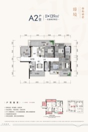 交投和顺学府5室2厅1厨2卫建面139.00㎡