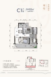 交投和顺学府3室2厅1厨2卫建面103.00㎡