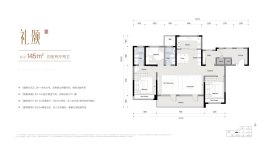 天一仁和·云玺雅颂4室2厅1厨2卫建面145.00㎡