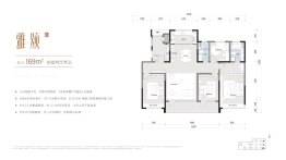 天一仁和·云玺雅颂4室2厅1厨2卫建面169.00㎡