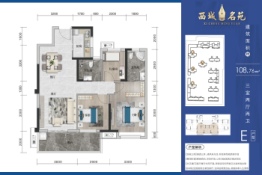 西城名苑3室2厅1厨2卫建面108.76㎡