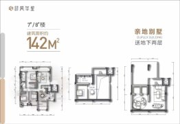 施州国际·风华里4室2厅1厨3卫建面142.0㎡