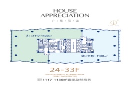 海口中交国际自贸中心建面1117.00㎡