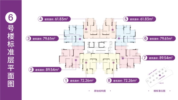 楼栋平面图