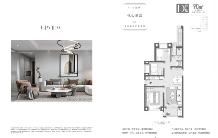 金地峯汇户型图