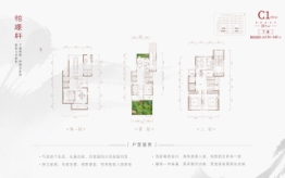 建投·汇璟院4室2厅1厨3卫建面201.00㎡