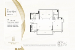 静安府3室2厅1厨2卫建面91.00㎡