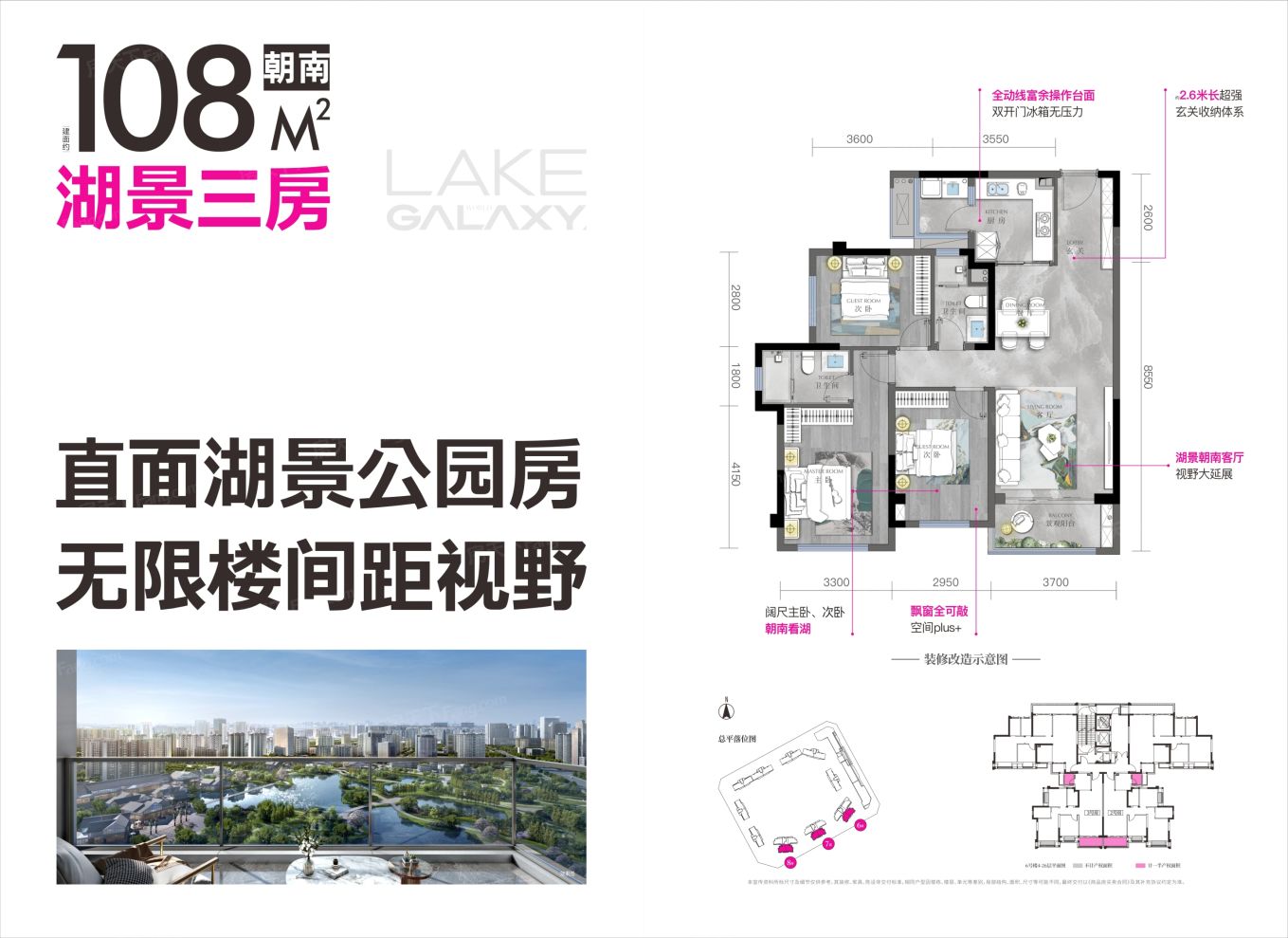 户型图2/2