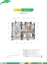 中国铁建·富臻春和府3室2厅1厨2卫建面115.00㎡