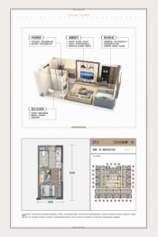 中海云著商业1室1厅1厨1卫建面26.00㎡