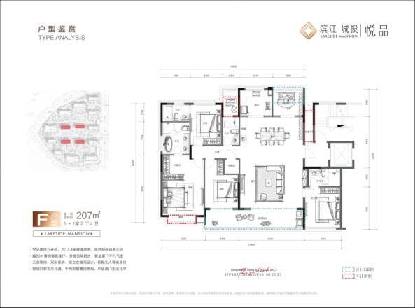 滨江城投·悦品