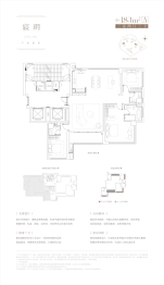 建发朗玥3室2厅1厨3卫建面183.00㎡