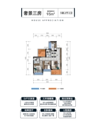 美的·远洋·云著3室2厅2卫建面93.00㎡