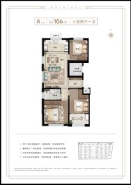 泰和原筑3室2厅1厨1卫建面106.00㎡