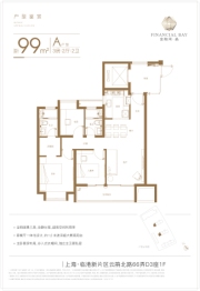 金融湾·晶3室2厅1厨2卫建面99.00㎡