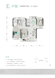 当代华侨城·汉口道6号4室2厅1厨2卫建面162.0㎡