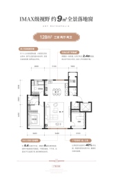 金地·藝華里3室2厅1厨2卫建面128.00㎡