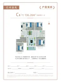 佳河盛苑4室2厅1厨1卫建面136.26㎡