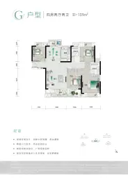 当代华侨城·汉口道6号4室2厅1厨2卫建面139.0㎡