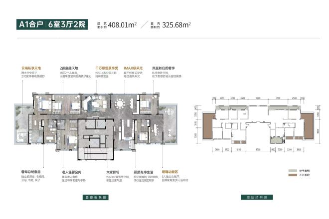 金辉中央铭著户型图