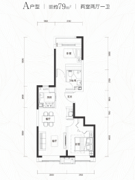 北京城建·樂知筑2室2厅1厨1卫建面79.00㎡