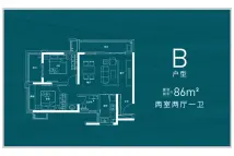 华清园文津观澜B户型