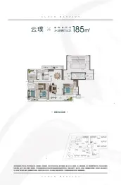 国欣云境府4室2厅1厨2卫建面185.00㎡