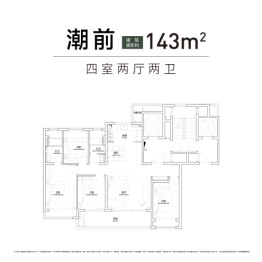 世纪金源·近湖源筑4室2厅1厨2卫建面143.00㎡