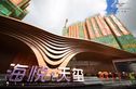 海悦天玺实景图