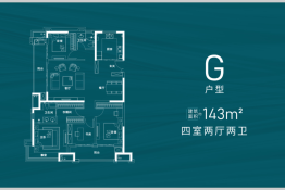 华清园文津观澜4室2厅1厨2卫建面143.0㎡