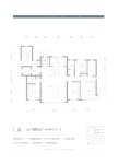 A户型189㎡四室两厅三卫