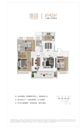 中国铁建·花语汀澜3室2厅1厨2卫建面142.00㎡