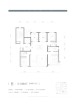 B户型166㎡四室两厅三卫