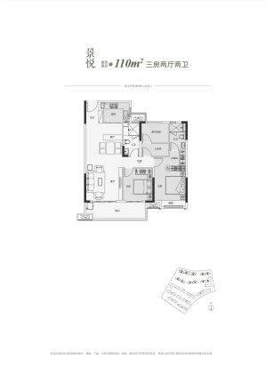 梦想山悦和鸣户型图