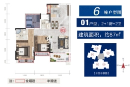 满天星3室2厅1厨2卫建面87.00㎡