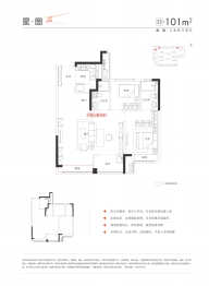 邦泰伯益·星辰未来3室2厅1厨2卫建面101.00㎡