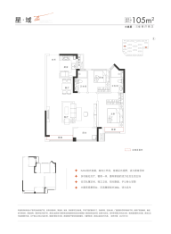 邦泰伯益·星辰未来3室2厅1厨2卫建面105.00㎡