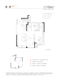 邦泰伯益·星辰未来3室2厅1厨2卫建面106.00㎡