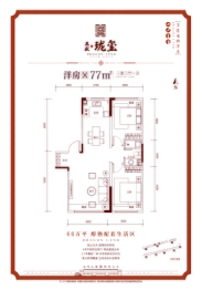 万盛珑玺2室2厅1厨1卫建面77.00㎡