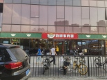 周边店铺